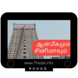 Thedal