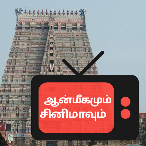 Aanmeegam Cinemavum Thedal