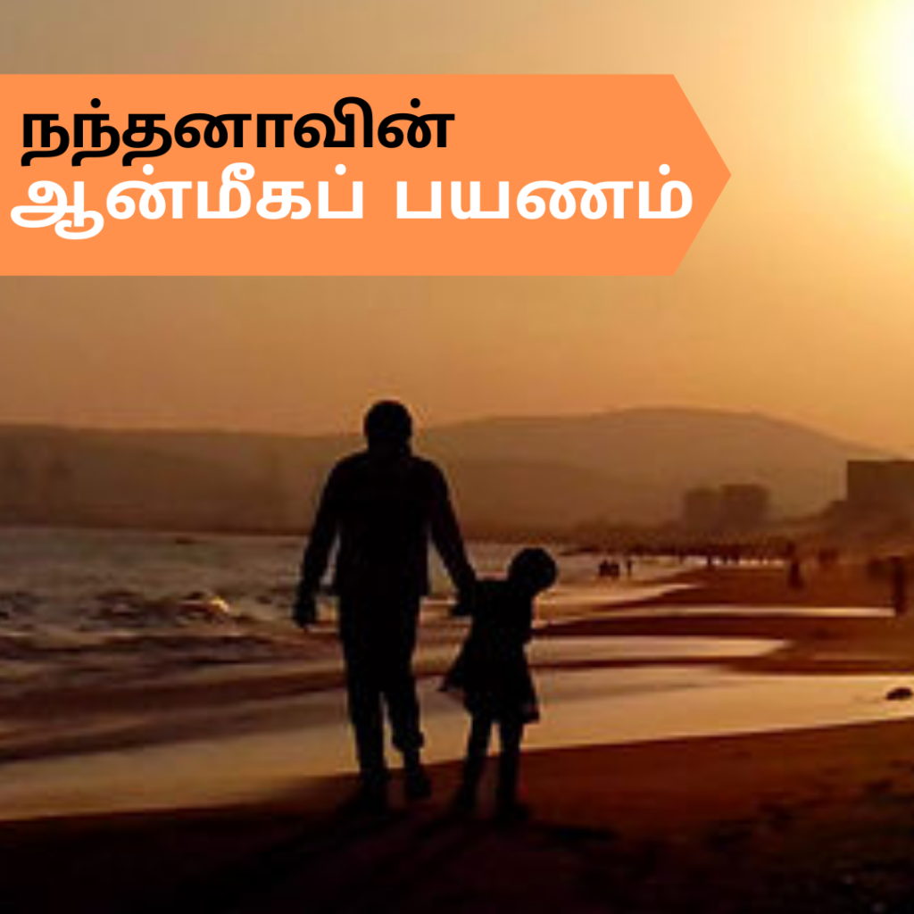 Nandhanas Story thedal