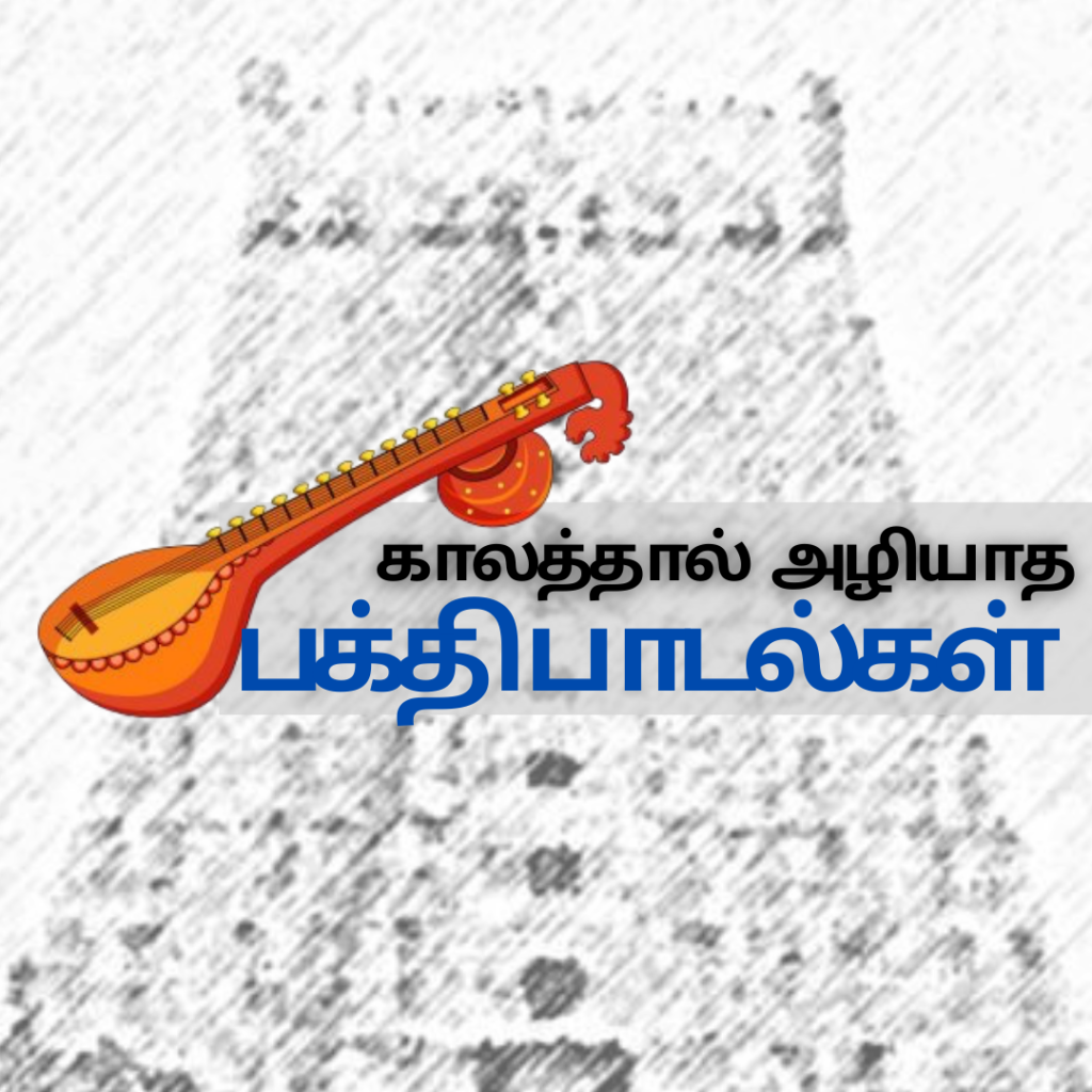ஓம் நமோ நாராயணாய