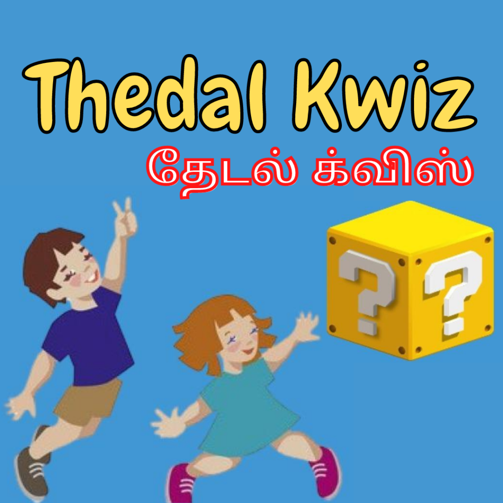 Kids Quiz Thedal