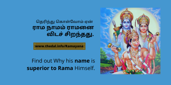 Ram Temple special - Rama Nama Thedal