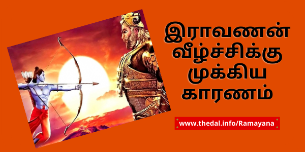 Ramayana Ravanan Thedal