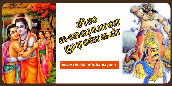 Ramayana contradictions
