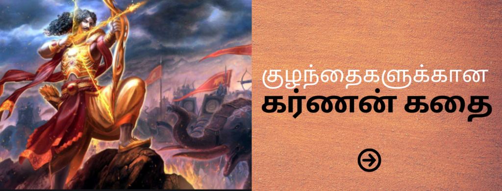 Karnan story