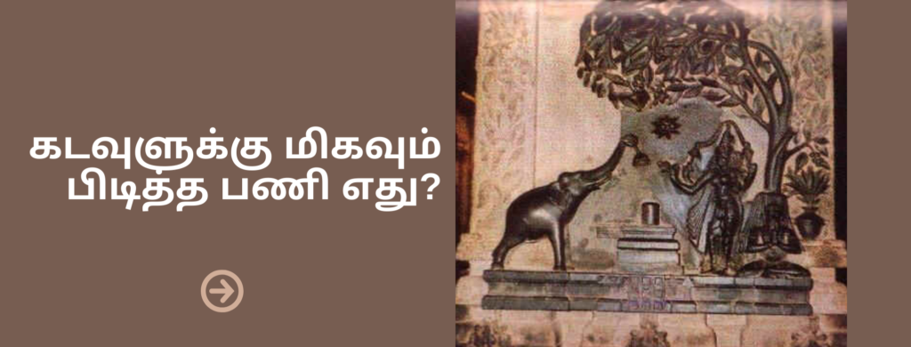 Thiruvaanaikaval Jambukesvarar Temple
