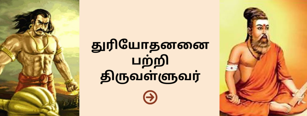 thirualluvar