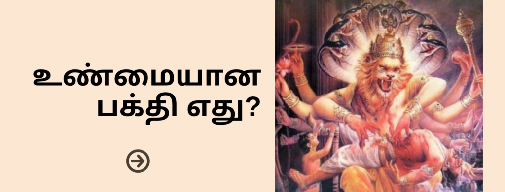 bhaktha prahaladan