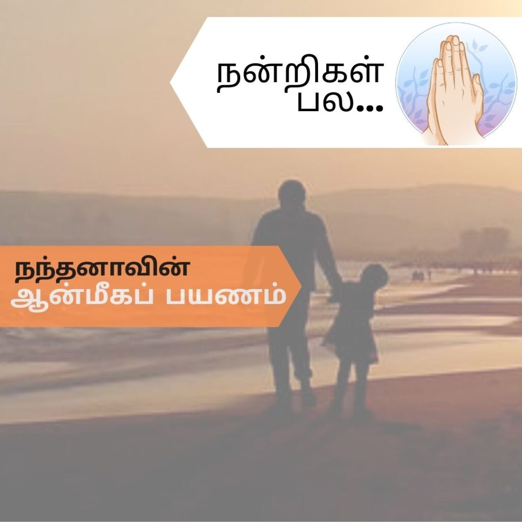 Thedal